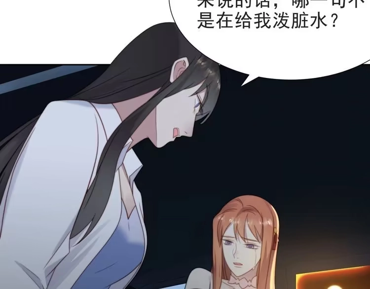 《以唇封缄》第4话 吻上他的唇 第32页
