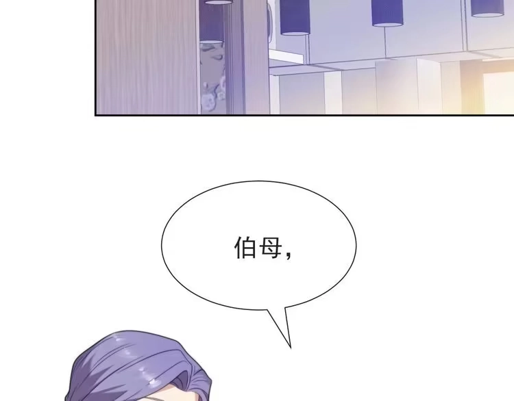 《以唇封缄》第4话 吻上他的唇 第119页