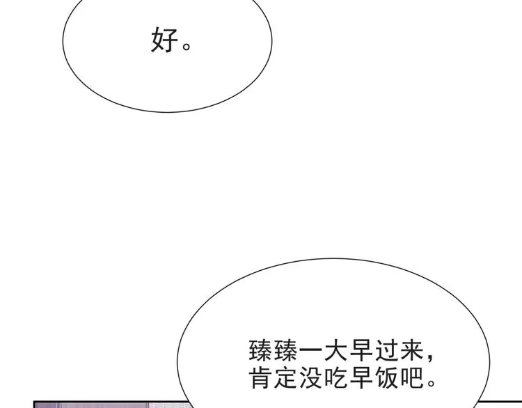 《以唇封缄》第4话 吻上他的唇 第116页