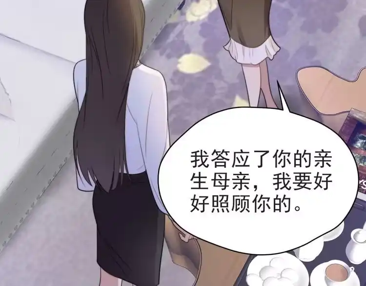 《以唇封缄》第4话 吻上他的唇 第89页
