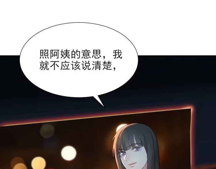 《以唇封缄》第4话 吻上他的唇 第22页