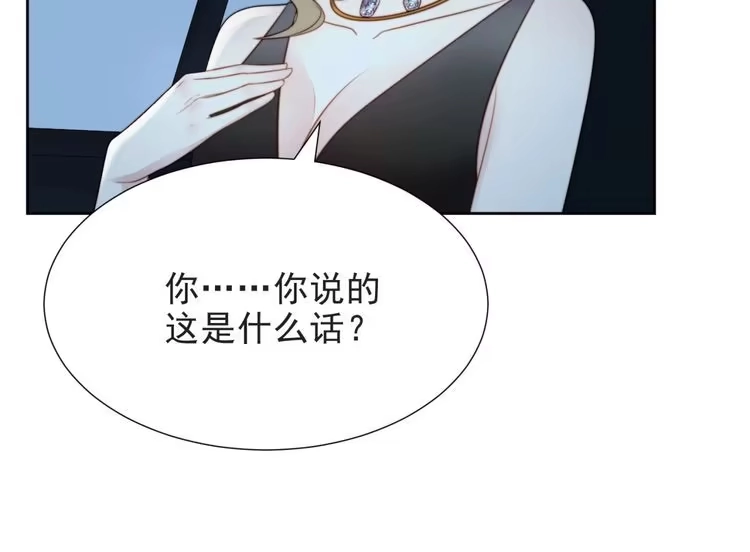 《以唇封缄》第4话 吻上他的唇 第26页