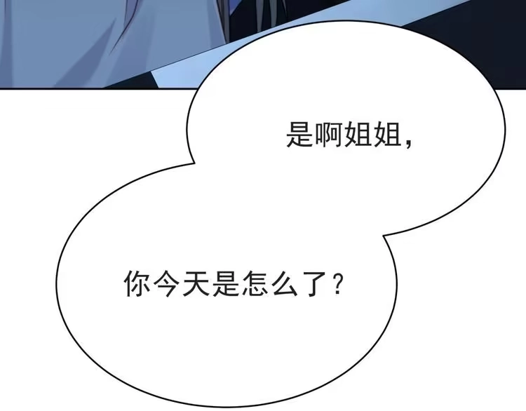 《以唇封缄》第4话 吻上他的唇 第19页