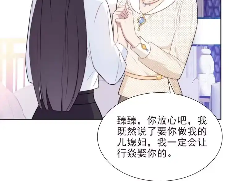 《以唇封缄》第4话 吻上他的唇 第92页