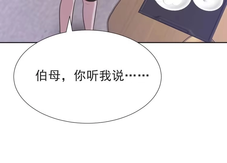 《以唇封缄》第4话 吻上他的唇 第90页
