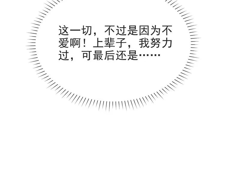《以唇封缄》第4话 吻上他的唇 第108页