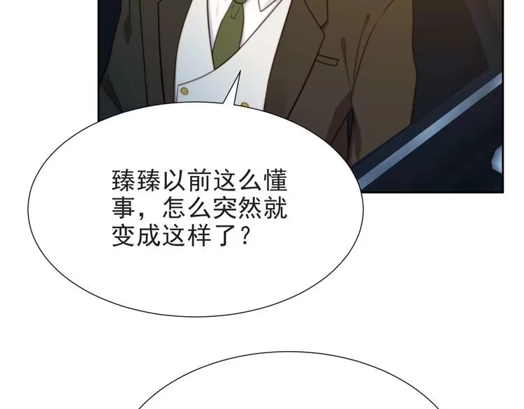 《以唇封缄》第4话 吻上他的唇 第51页