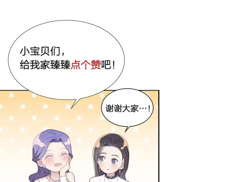 《以唇封缄》第4话 吻上他的唇 第167页