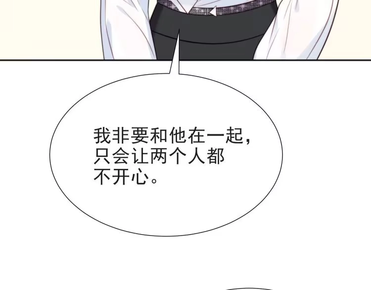 《以唇封缄》第4话 吻上他的唇 第104页