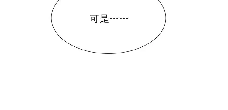 《以唇封缄》第4话 吻上他的唇 第101页