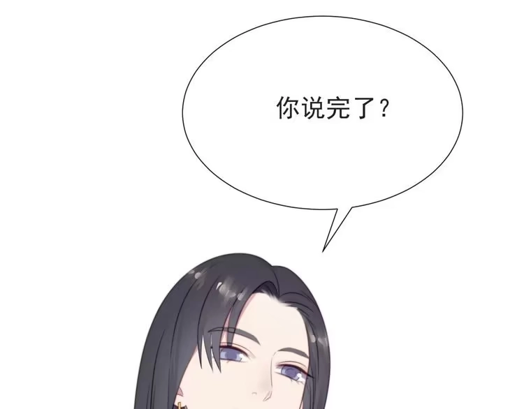《以唇封缄》第4话 吻上他的唇 第148页