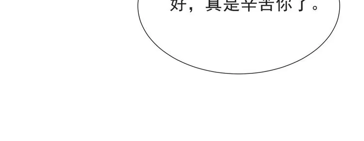 《以唇封缄》第4话 吻上他的唇 第54页