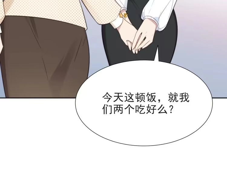 《以唇封缄》第4话 吻上他的唇 第121页