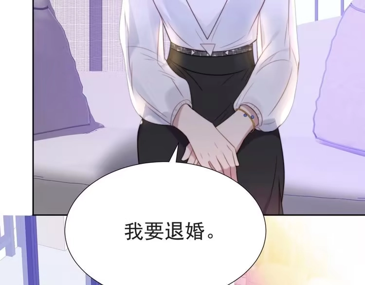 《以唇封缄》第4话 吻上他的唇 第87页
