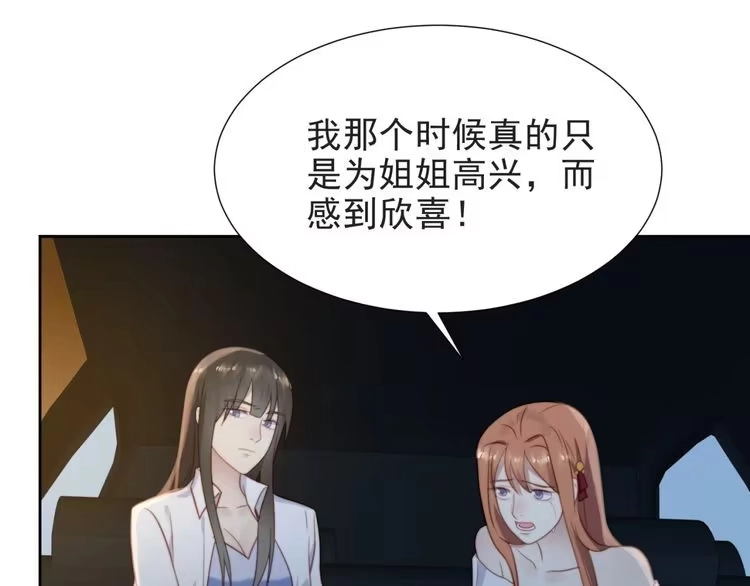 《以唇封缄》第4话 吻上他的唇 第36页