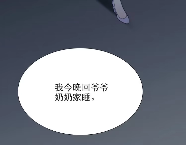 《以唇封缄》第4话 吻上他的唇 第49页