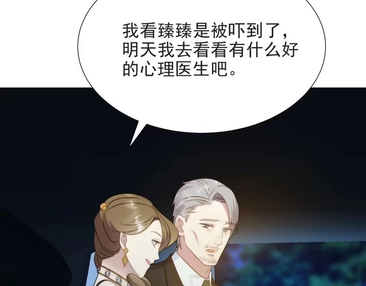 《以唇封缄》第4话 吻上他的唇 第52页