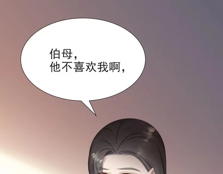 《以唇封缄》第4话 吻上他的唇 第102页