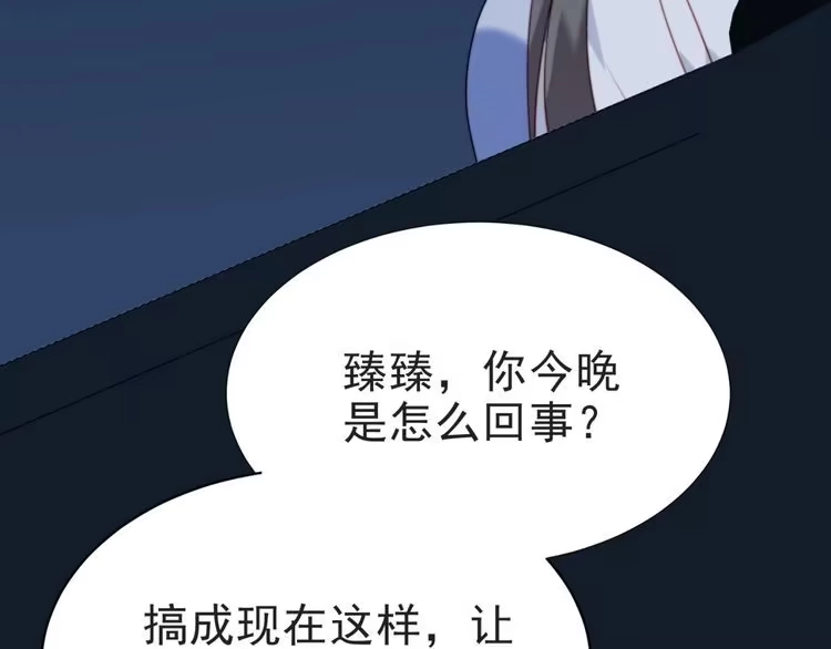 《以唇封缄》第4话 吻上他的唇 第16页