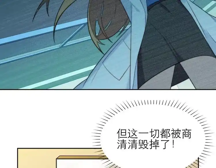 《以唇封缄》第4话 吻上他的唇 第63页