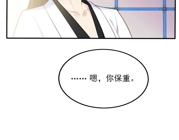 《以唇封缄》第40话 千万别有什么危险！ 第40页