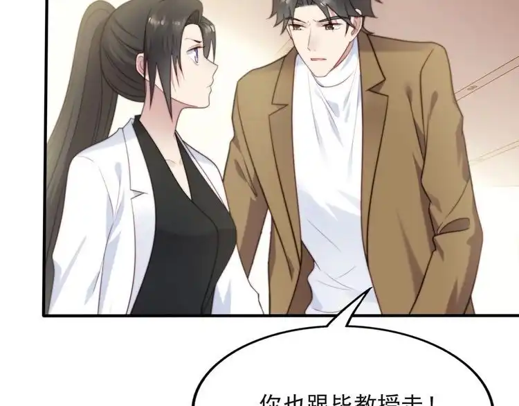《以唇封缄》第40话 千万别有什么危险！ 第38页