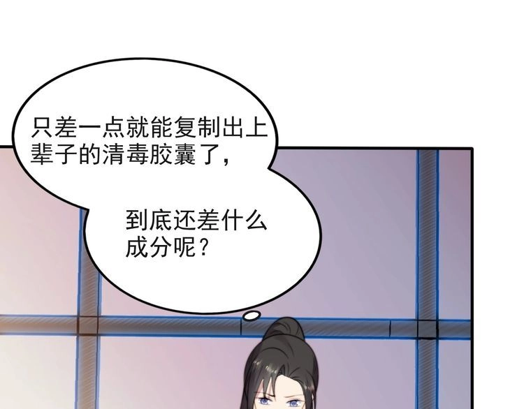 《以唇封缄》第40话 千万别有什么危险！ 第22页