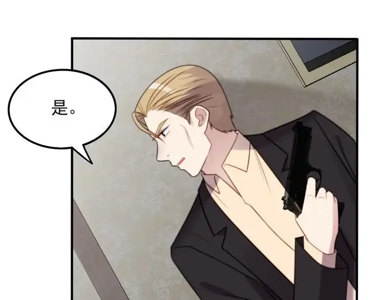 《以唇封缄》第40话 千万别有什么危险！ 第64页