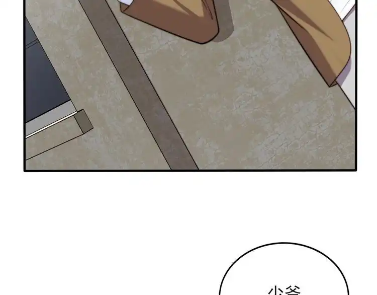 《以唇封缄》第40话 千万别有什么危险！ 第60页