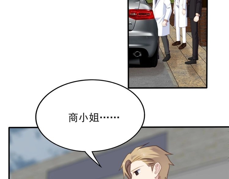 《以唇封缄》第40话 千万别有什么危险！ 第46页
