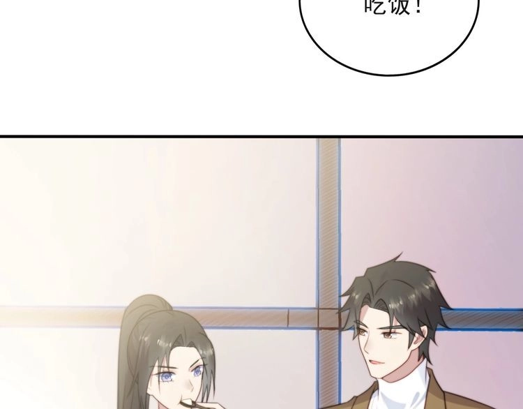 《以唇封缄》第40话 千万别有什么危险！ 第25页