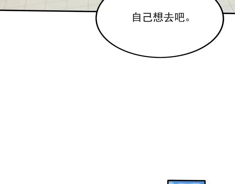 《以唇封缄》第40话 千万别有什么危险！ 第15页