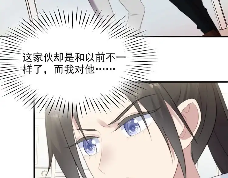 《以唇封缄》第40话 千万别有什么危险！ 第8页