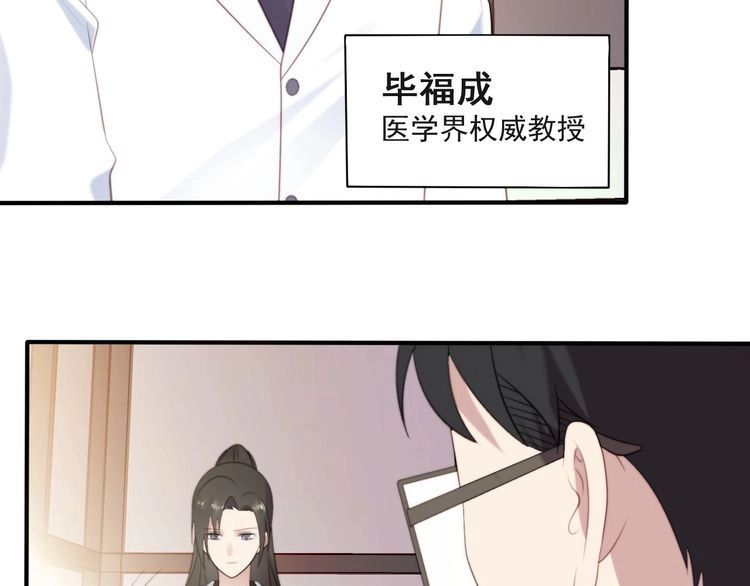 《以唇封缄》第40话 千万别有什么危险！ 第19页