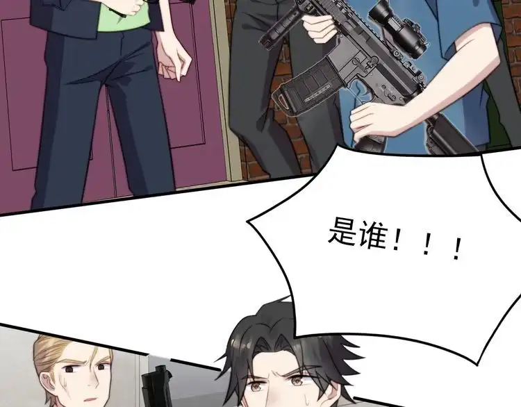 《以唇封缄》第40话 千万别有什么危险！ 第69页
