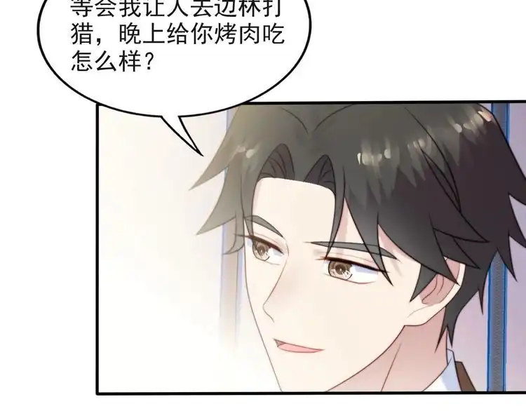 《以唇封缄》第40话 千万别有什么危险！ 第27页