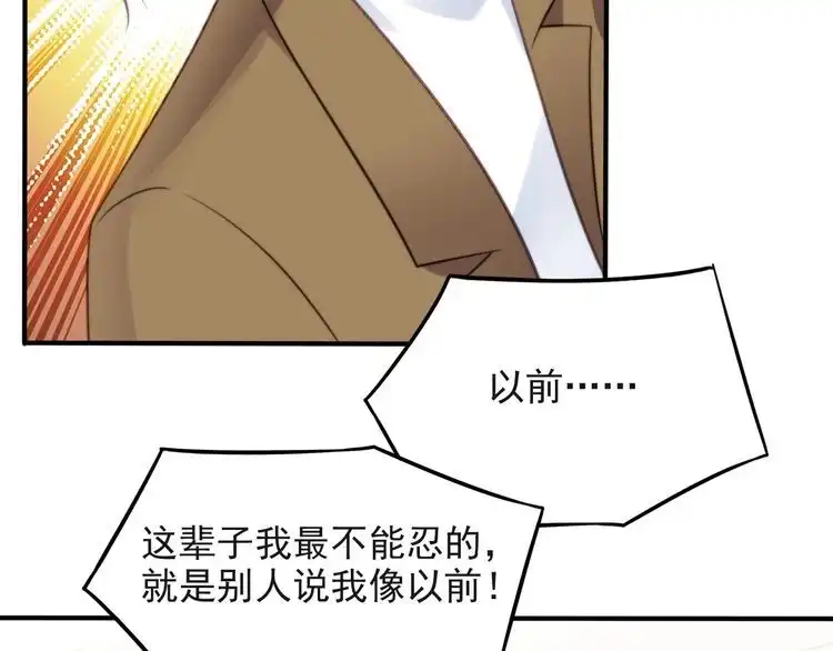《以唇封缄》第40话 千万别有什么危险！ 第6页