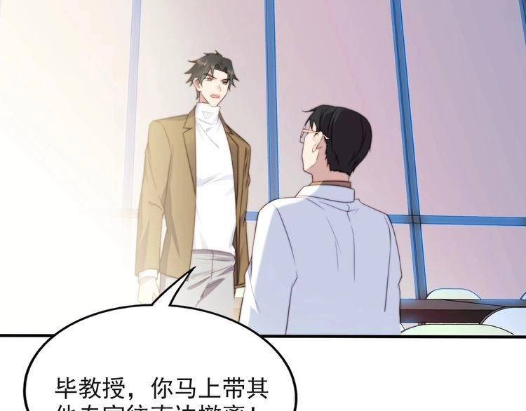 《以唇封缄》第40话 千万别有什么危险！ 第36页