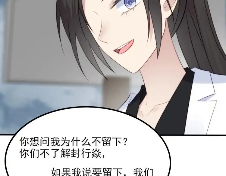 《以唇封缄》第40话 千万别有什么危险！ 第48页