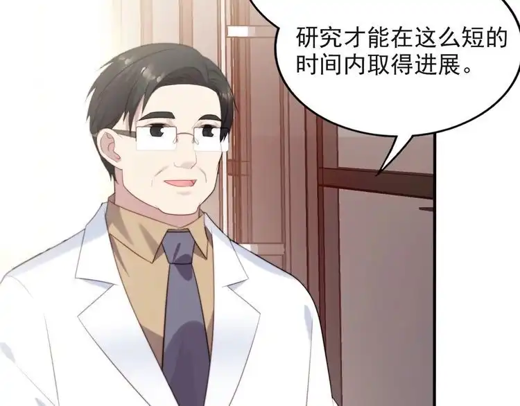 《以唇封缄》第40话 千万别有什么危险！ 第18页