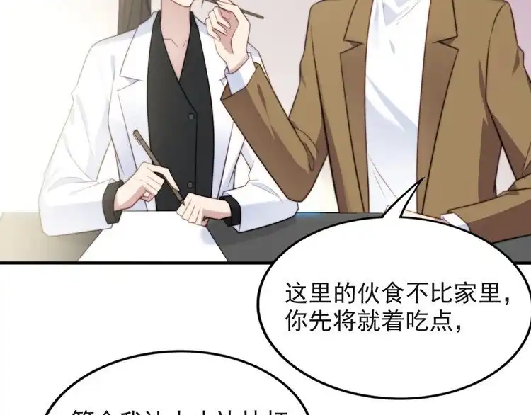 《以唇封缄》第40话 千万别有什么危险！ 第26页
