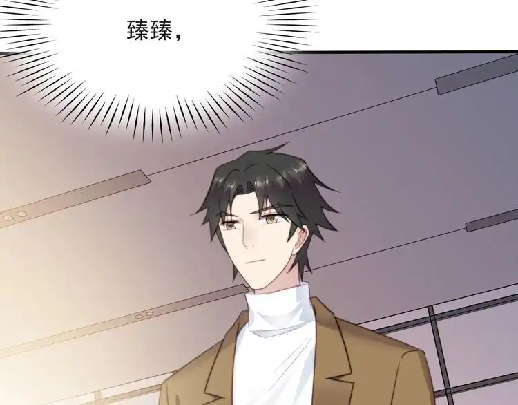 《以唇封缄》第40话 千万别有什么危险！ 第43页