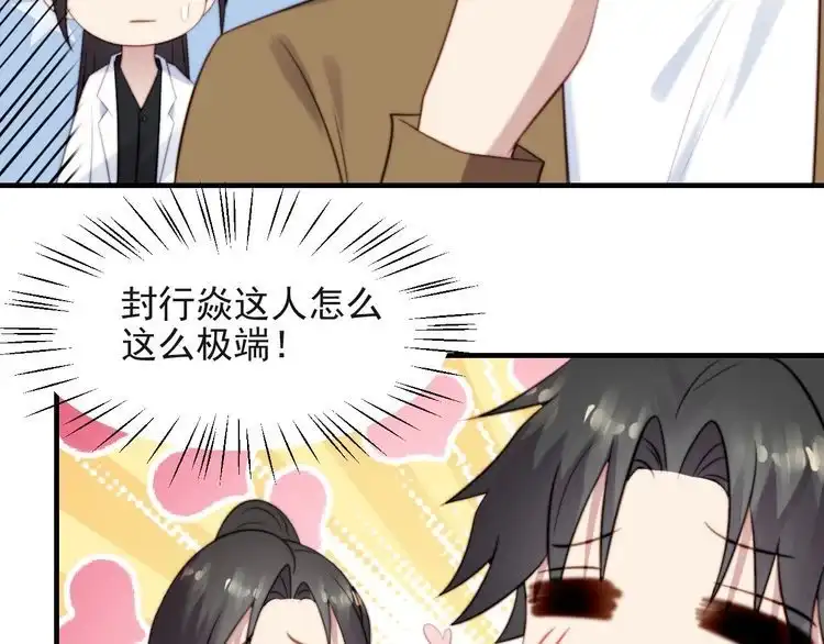 《以唇封缄》第41话 等回去就结婚吧！ 第64页