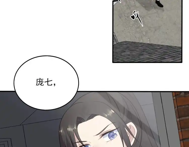 《以唇封缄》第41话 等回去就结婚吧！ 第14页