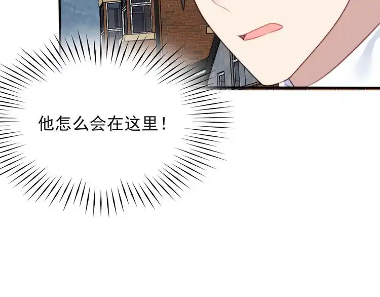 《以唇封缄》第41话 等回去就结婚吧！ 第33页