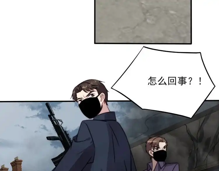 《以唇封缄》第41话 等回去就结婚吧！ 第23页
