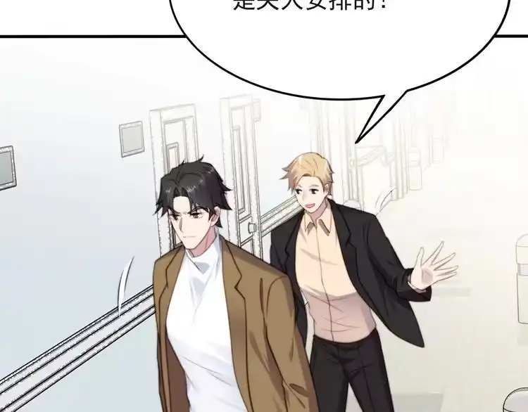 《以唇封缄》第41话 等回去就结婚吧！ 第37页