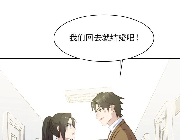 《以唇封缄》第41话 等回去就结婚吧！ 第57页