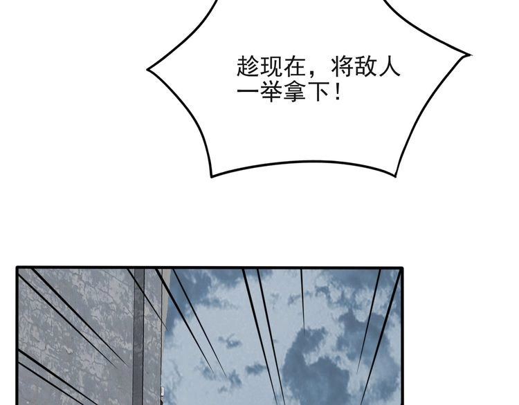 《以唇封缄》第41话 等回去就结婚吧！ 第29页