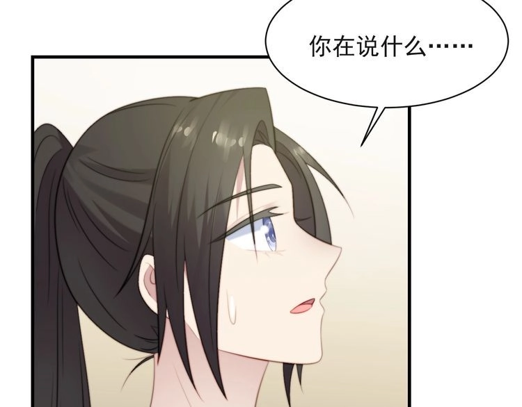《以唇封缄》第41话 等回去就结婚吧！ 第59页